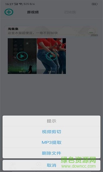 小視頻無水印解析器 v2.7.5 安卓版 0