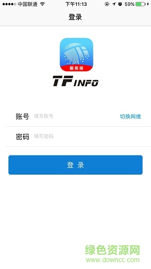 西南財(cái)經(jīng)大學(xué)天府學(xué)院tfinfo服務(wù)版0
