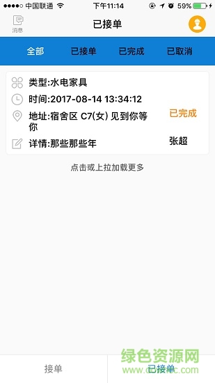 西南財(cái)經(jīng)大學(xué)天府學(xué)院tfinfo服務(wù)版1