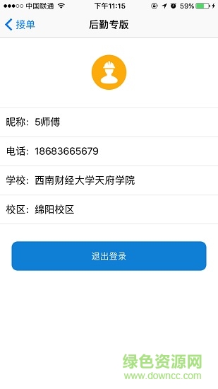 西南財(cái)經(jīng)大學(xué)天府學(xué)院tfinfo服務(wù)版3