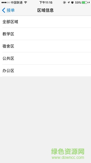 西南財(cái)經(jīng)大學(xué)天府學(xué)院tfinfo服務(wù)版2