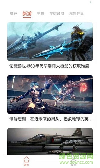 游戲核 v1.0 安卓版 0