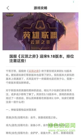 游戲核 v1.0 安卓版 2