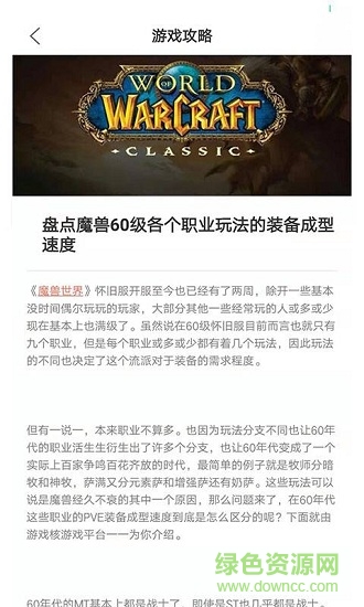 游戲核 v1.0 安卓版 3