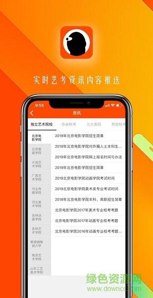 笑笑兵團 v2.7.3 安卓版 1