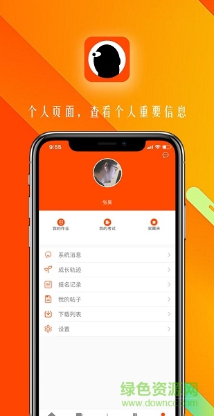 笑笑兵團 v2.7.3 安卓版 3