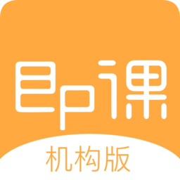 即課機(jī)構(gòu)版app