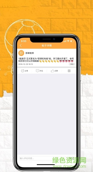 即課機構版app v2.7.8 安卓版 0