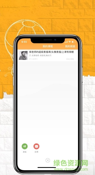即課機構版app v2.7.8 安卓版 1