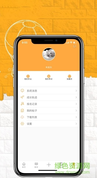 即課機構版