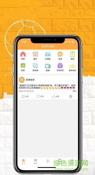 即課機構版app v2.7.8 安卓版 3