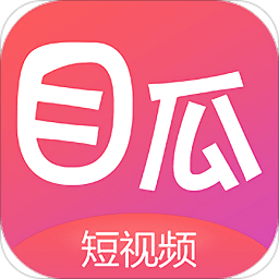 目瓜短視頻