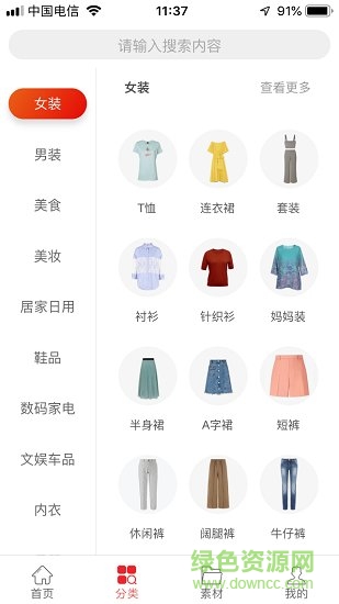 橘子貓返利 v1.4.1 安卓版 1