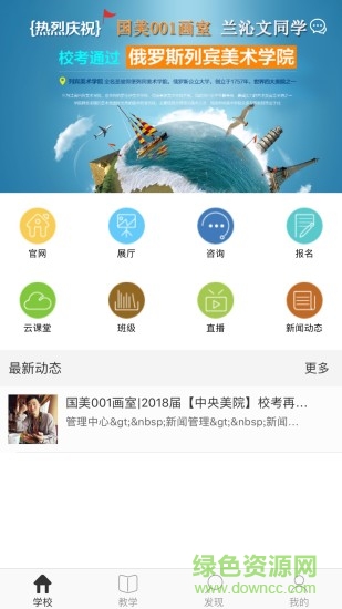 國美001畫室 v2.7.5 安卓版 3