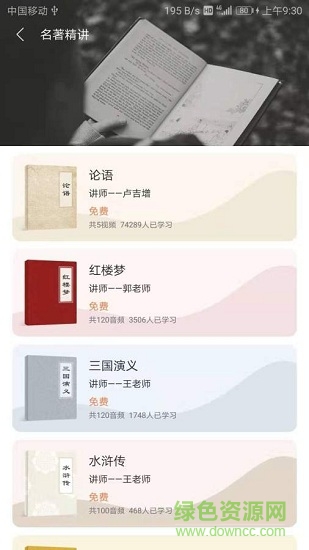 易懂a(chǎn)pp v1.2.1 安卓版 1