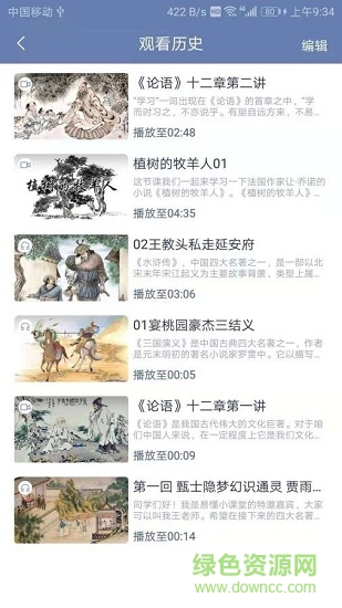 易懂手機(jī)版