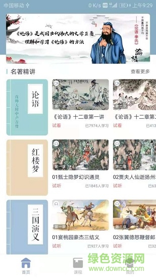 易懂a(chǎn)pp v1.2.1 安卓版 0