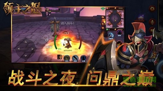 領主之怒 領主之怒九游版