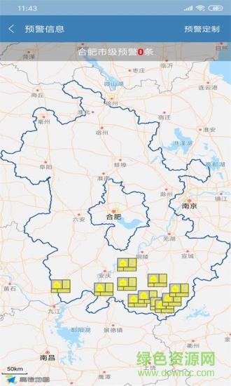 合肥天氣預(yù)報(bào)軟件 v1.2.9 安卓版 0