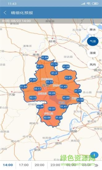 合肥天氣app
