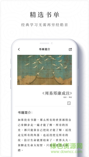 典則讀書最新版 v50.3.4 官方安卓版 0