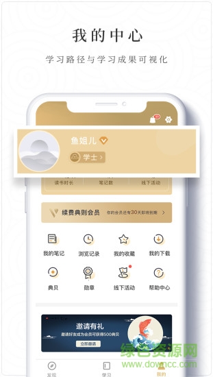 典則讀書最新版 v50.3.4 官方安卓版 1