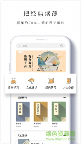 典則讀書app