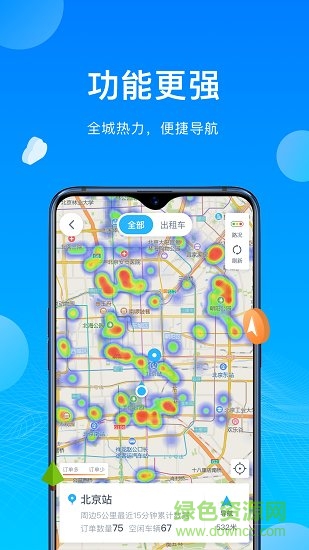 云谷出行司機(jī)端app v1.5.0 安卓版 1