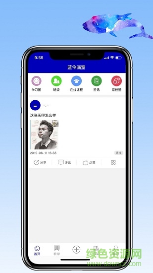 藍(lán)今畫(huà)室 v2.7.10 安卓版 0