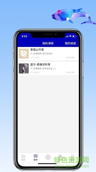 藍(lán)今畫(huà)室 v2.7.10 安卓版 2