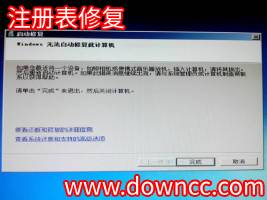 注冊表修復