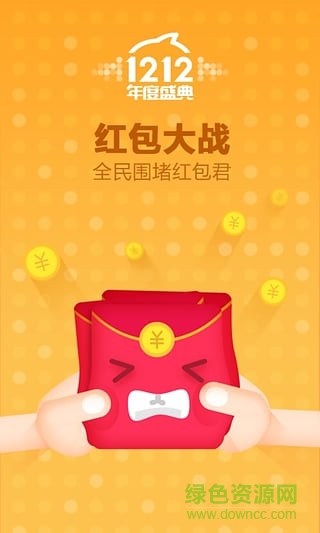 淘寶熱搜app下載