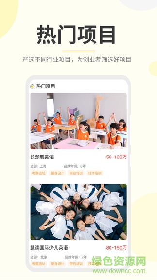 教育加盟寶安卓版