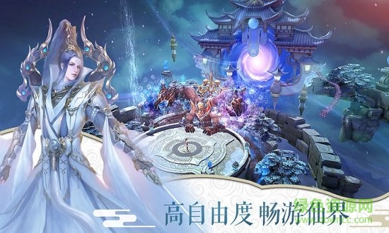萬古仙緣斗羅手游 v4.3.0 安卓版 0