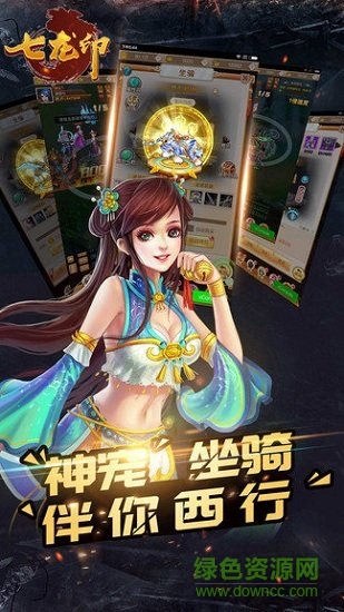 七龍印bt版2