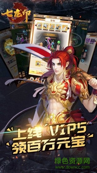 七龍印bt版1