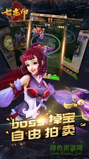 七龍印bt版0