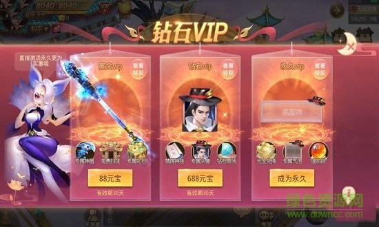 滄海仙緣官方版 v1.0 安卓版 1