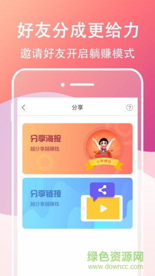 淘客聯(lián)盟官方正版 v9.8.4 最新版 0