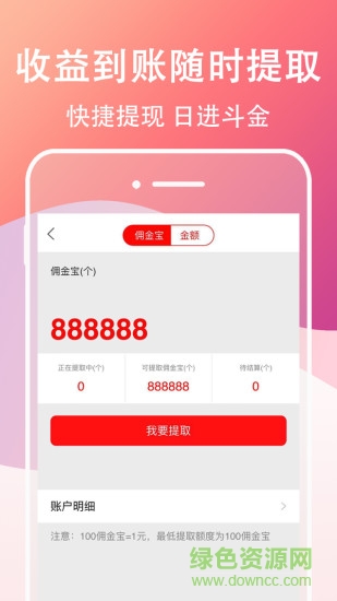 淘客聯(lián)盟官方正版 v9.8.4 最新版 2