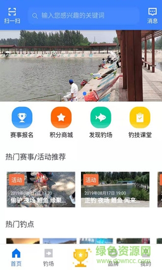 釣魚(yú)排行榜 v1.0.5 安卓版 0