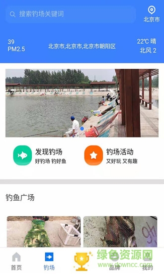 釣魚(yú)排行榜安卓版