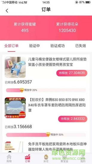 樂(lè)力蜂 樂(lè)力蜂下載