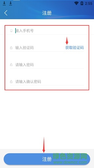 社會(huì)版晉治安app