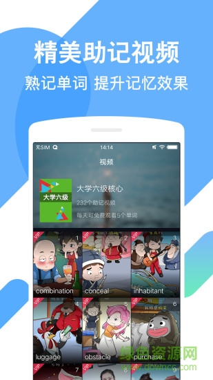 英語概念口語單詞 v2.3 安卓版 0