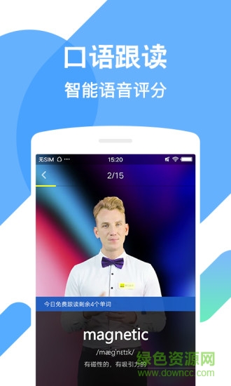 英語概念口語單詞 v2.3 安卓版 3