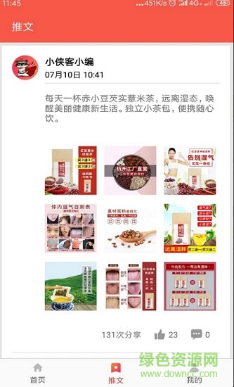 小俠客app下載