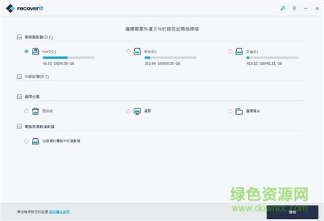 萬(wàn)興數(shù)據(jù)恢復(fù)專家下載