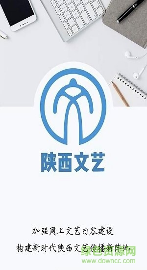 陜西文藝 v1.0.1 安卓版 0