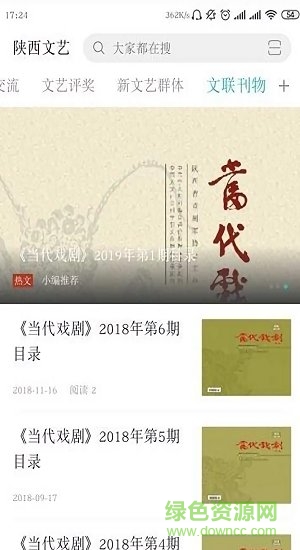 陜西文藝 v1.0.1 安卓版 1